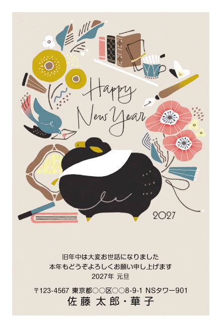 年賀状スクエアの2027年用年賀状デザイン「本や筆と花に囲まれて座る黒いひつじ（E056）」