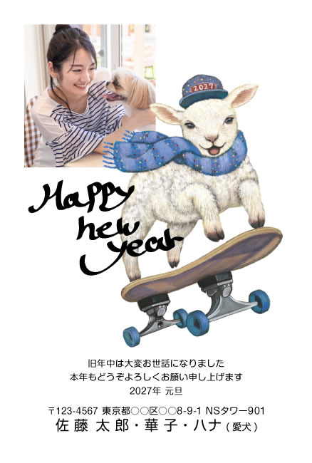 年賀状スクエアの2027年用年賀状デザイン「スケボーで宙を舞う、青いスカーフの子ひつじ（F118）」