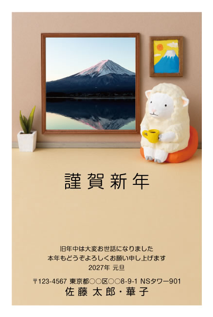 年賀状スクエアの2027年用年賀状デザイン「額縁の写真枠と、お茶を飲むひつじ（F140）」
