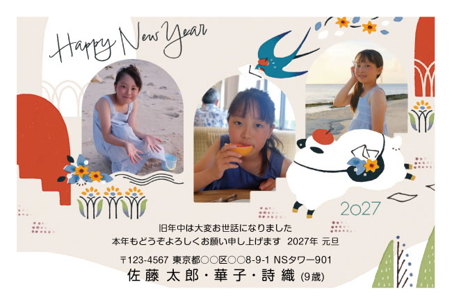 年賀状スクエアの2027年用年賀状デザイン「ツバメと白ひつじが舞う、アーチ窓の写真枠（F302）」
