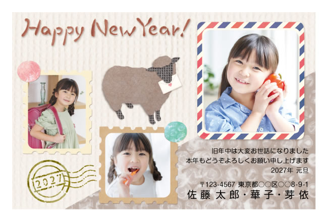 年賀状スクエアの2027年用年賀状デザイン「手紙をくわえた紙細工のひつじ（F304）」