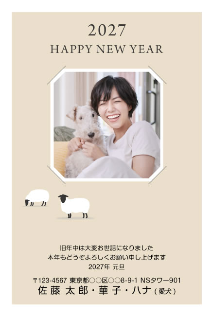 年賀状スクエアの2027年用年賀状デザイン「写真を囲む角飾りと、二頭のひつじ（F120）」