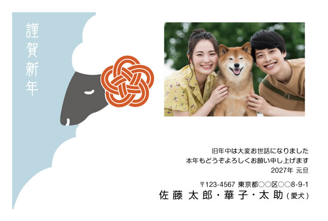 年賀状スクエアの2027年用年賀状デザイン「水引を添えた、ひつじの横顔（F133）」