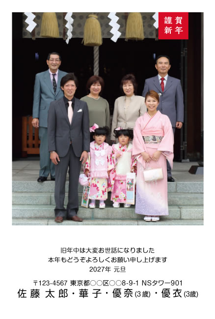 年賀状スクエアの2027年用年賀状デザイン「写真の右上に収まる赤い四角の謹賀新年（F173）」
