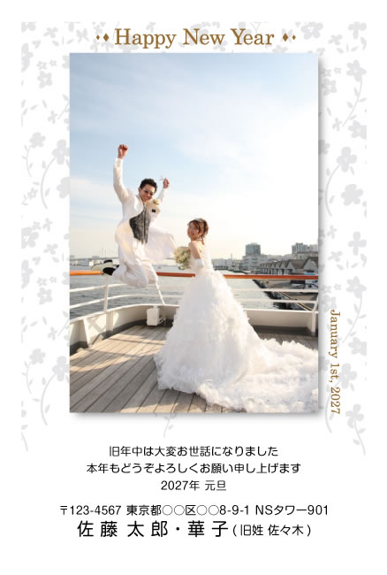 年賀状スクエアの2027年用年賀状デザイン「花のつる模様に縁どられた写真枠（F174）」