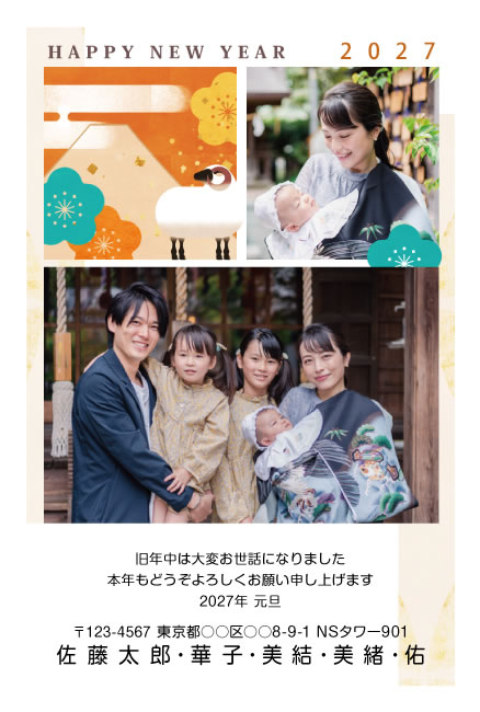 年賀状スクエアの2027年用年賀状デザイン「花に囲まれて富士山を背にしたひつじ（F208）」