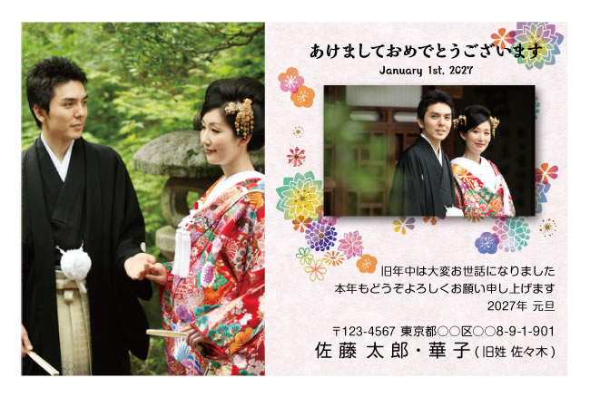 年賀状スクエアの2027年用年賀状デザイン「色とりどりの花にかこまれた写真枠（F257）」