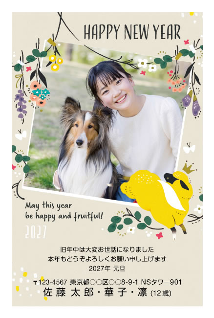 年賀状スクエアの2027年用年賀状デザイン「写真枠のすみに寄りそう王冠の黄色い生き物（F104）」