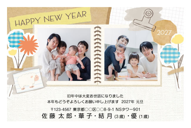 年賀状スクエアの2027年用年賀状デザイン「ひつじのカードを添えたリングノートの見開き（F226）」