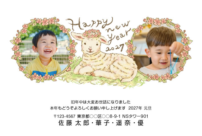 年賀状スクエアの2027年用年賀状デザイン「花の冠をつけて草の上にふせるひつじ（F240）」
