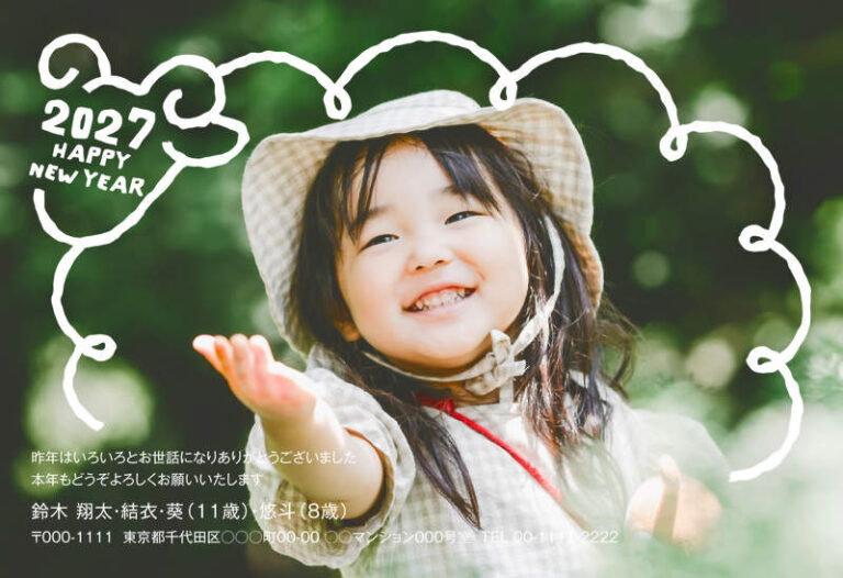 年賀家族の2027年用年賀状デザイン「白い手描き線の羊の雲と2027 HAPPY NEW YEAR（103103）」
