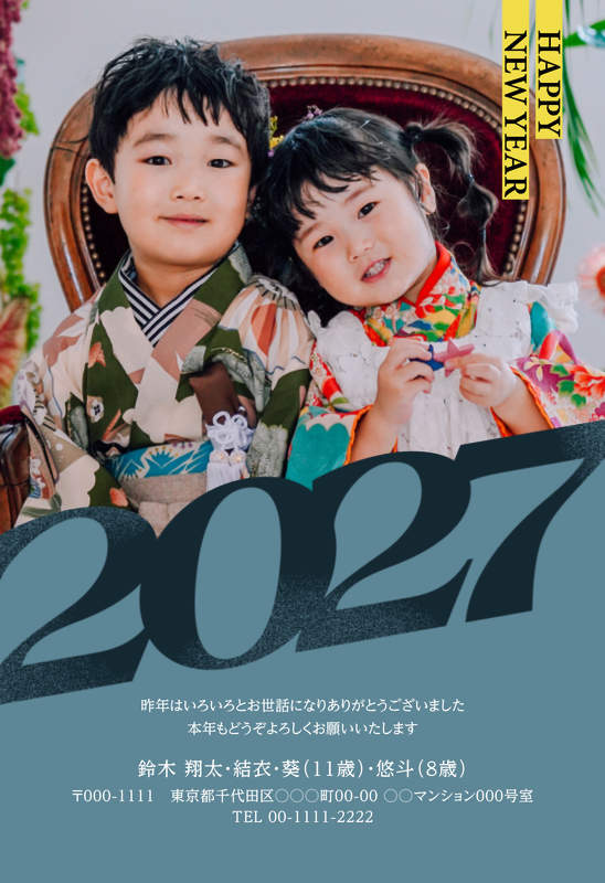 年賀家族の2027年用年賀状デザイン「斜めに流れる大きな2027と黄色の縦書き英字（103209）」