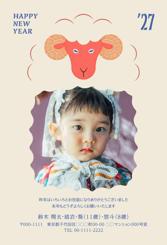 年賀家族の2027年用年賀状デザイン「赤いひつじの顔とベージュ地の波形写真枠（102683）」
