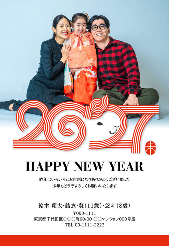 年賀家族の2027年用年賀状デザイン「赤い渦線の2027とひつじの顔のHAPPY NEW YEAR（102329）」