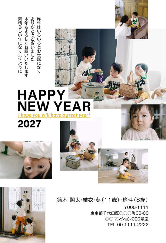 年賀家族の2027年用年賀状デザイン「白地に写真を階段状に並べたHAPPY NEW YEAR（101961）」