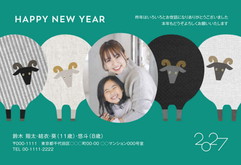 年賀家族の2027年用年賀状デザイン「緑の地に並ぶ5頭のひつじと丸い写真枠（101540）」