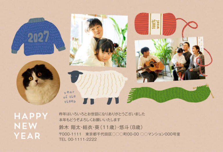 年賀家族の2027年用年賀状デザイン「毛糸玉やセーターと羊が並ぶ編み物の絵柄（102039）」