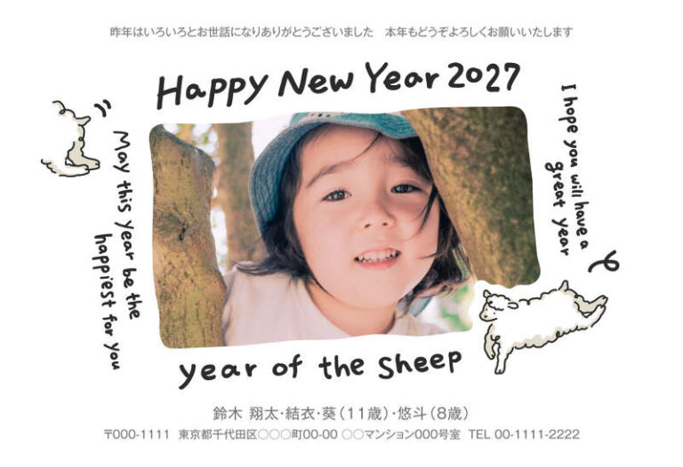 年賀家族の2027年用年賀状デザイン「白地に手描き文字とひつじの落書き風イラスト（102219）」