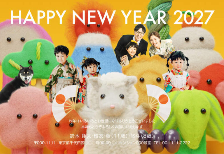 年賀家族の2027年用年賀状デザイン「黄色い地にフェルト風のひつじと縁起物の仲間たち（99675）」