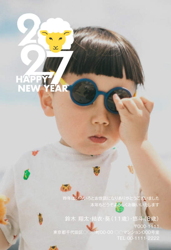 年賀家族の年賀状デザイン「白抜きの2027と黄色いひつじのHAPPY NEW YEAR（102973）」