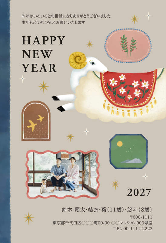 年賀家族の2027年用年賀状デザイン「花柄の赤い鞍を着けたひつじとHAPPY NEW YEAR（101651）」