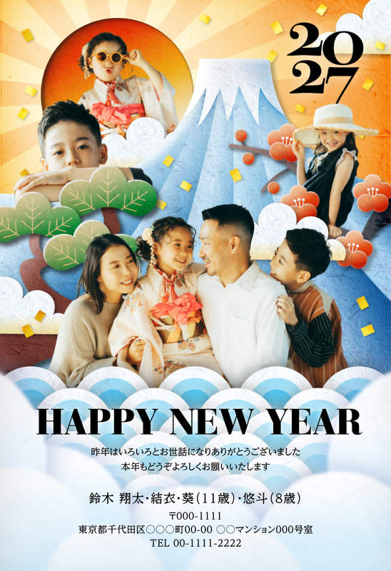 年賀家族の2027年用年賀状デザイン「日の出と青い富士山に青海波の切り紙風（101606）」