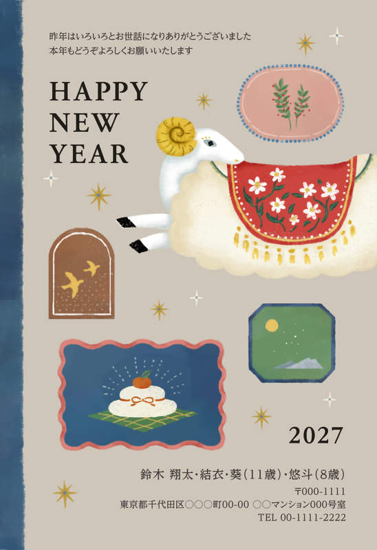 年賀家族の2027年用年賀状デザイン「ベージュ地に赤い鞍のひつじと小窓の絵（101652）」