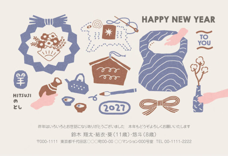 年賀家族の2027年用年賀状デザイン「青紫と茶の版画風イラストにHAPPY NEW YEAR（103041）」