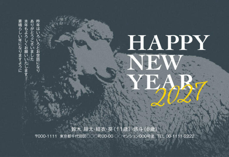 年賀家族の2027年用年賀状デザイン「濃紺の地に浮かぶ羊の横顔とHAPPY NEW YEAR（101783）」