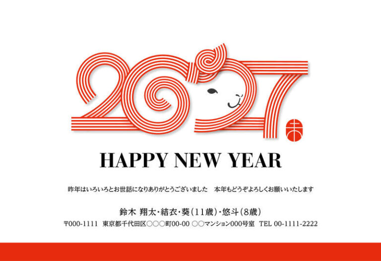 年賀家族の2027年用年賀状デザイン「赤い線で描く2027の数字とひつじの顔（101631）」