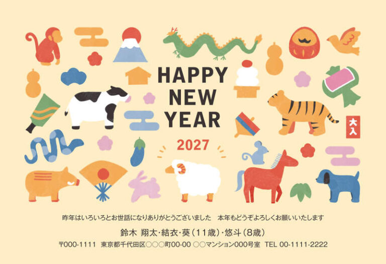 年賀家族の2027年用年賀状デザイン「十二支の動物と縁起物が並ぶ黄色地のHAPPY NEW YEAR（102074）」