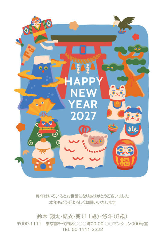 年賀家族の2027年用年賀状デザイン「鳥居と富士山に縁起物が集まる青い地のイラスト（101751）」