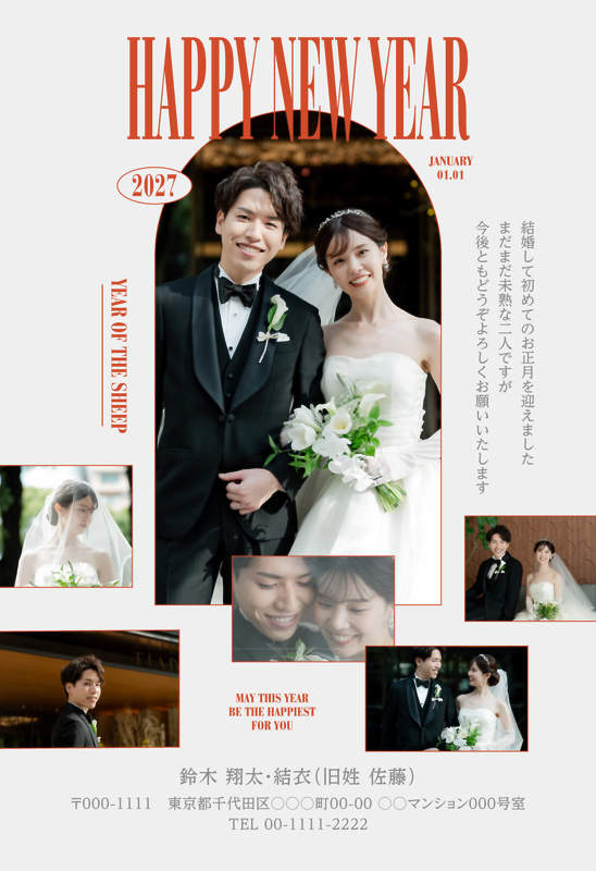 年賀家族の2027年用年賀状デザイン「アーチ窓の大きな写真枠と赤い英字HAPPY NEW YEAR（97995）」
