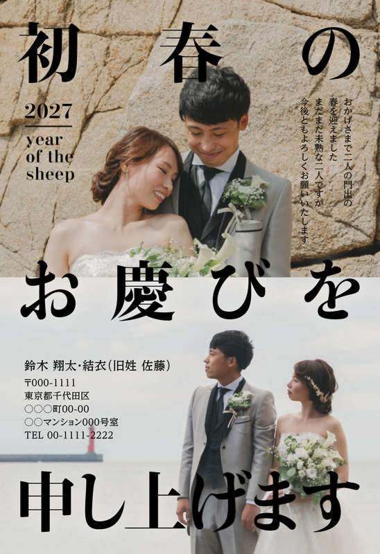 年賀家族の2027年用年賀状デザイン「大きな黒い明朝体の賀詞を重ねた縦型（100526）」