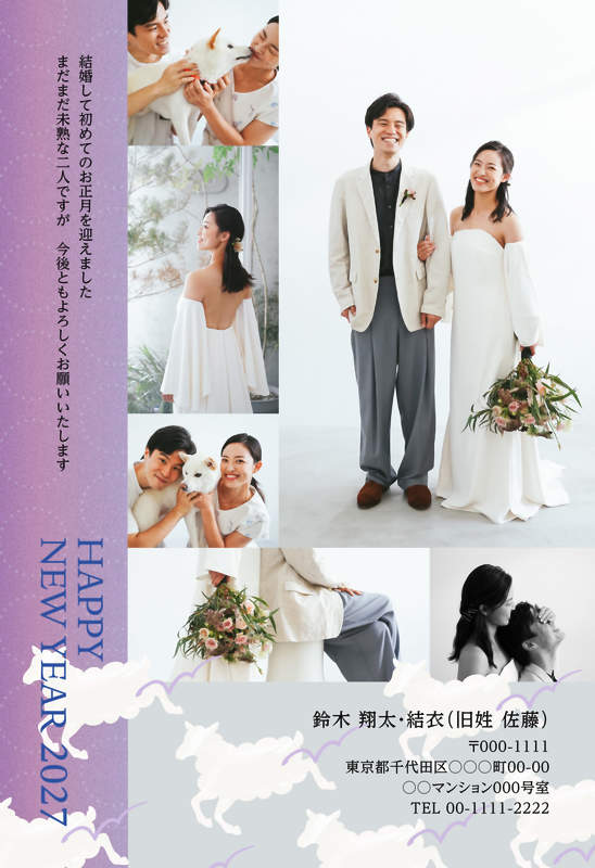 年賀家族の2027年用年賀状デザイン「紫のグラデーション帯と雲に乗る白いひつじ（80952）」