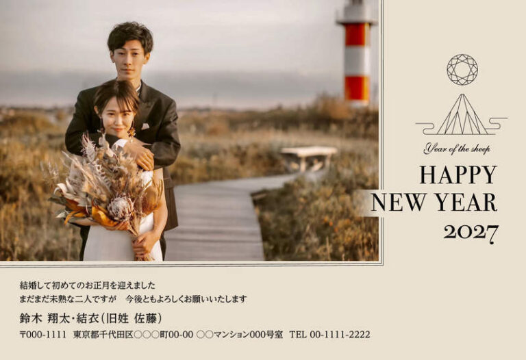 年賀家族の2027年用年賀状デザイン「宝石と山の線画に英字賀詞のベージュ地（83230）」