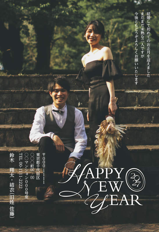 年賀家族の2027年用年賀状デザイン「黒の英字HAPPY NEW YEARと2027の丸い印（96142）」