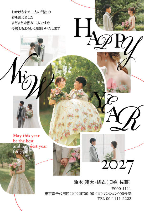 年賀家族の2027年用年賀状デザイン「白地に黒の英字HAPPY NEW YEARと写真コラージュ（95436）」