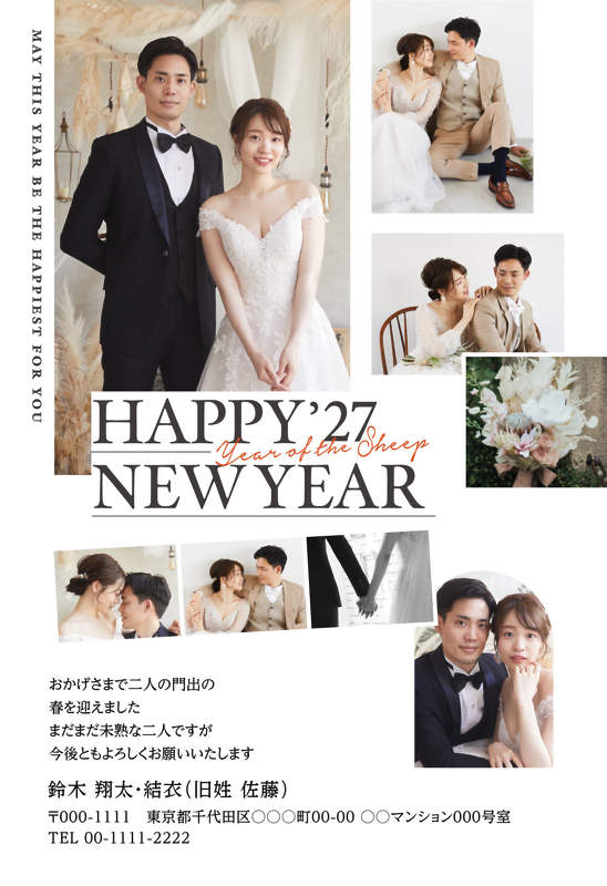 年賀家族の2027年用年賀状デザイン「黒い英字の賀詞とオレンジ筆記体の写真コラージュ（88468）」