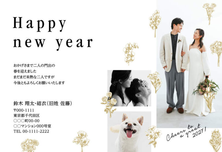 年賀家族の2027年用年賀状デザイン「金色の花束の線画と黒い英字の賀詞（89480）」