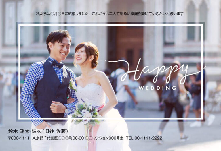 年賀家族の2027年用年賀状デザイン「白い細枠と筆記体Happy WEDDINGの写真カード（72081）」