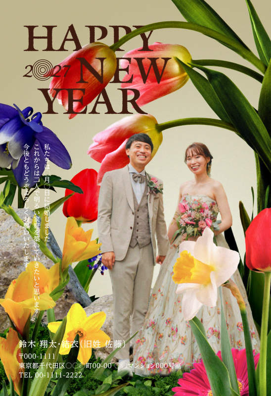 年賀家族の2027年用年賀状デザイン「チューリップと水仙が囲むHAPPY NEW YEARの花畑（92331）」