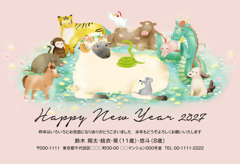 年賀家族の2027年用年賀状デザイン「十二支の動物が集まる淡いピンクの花畑（98151）」