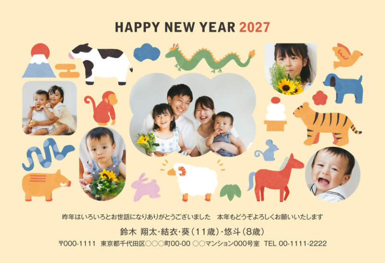 年賀家族の2027年用年賀状デザイン「十二支の動物がぐるっと並ぶ写真枠（102065）」