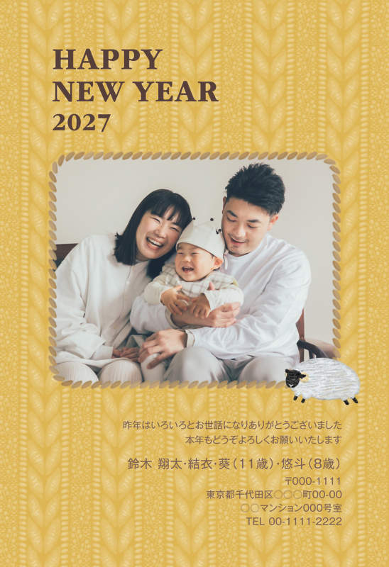 年賀家族の2027年用年賀状デザイン「黄色いニット柄に小さなひつじとHAPPY NEW YEAR（102483）」