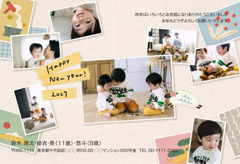 年賀家族の2027年用年賀状デザイン「写真の間をてくてく歩くひつじのアルバム（101556）」