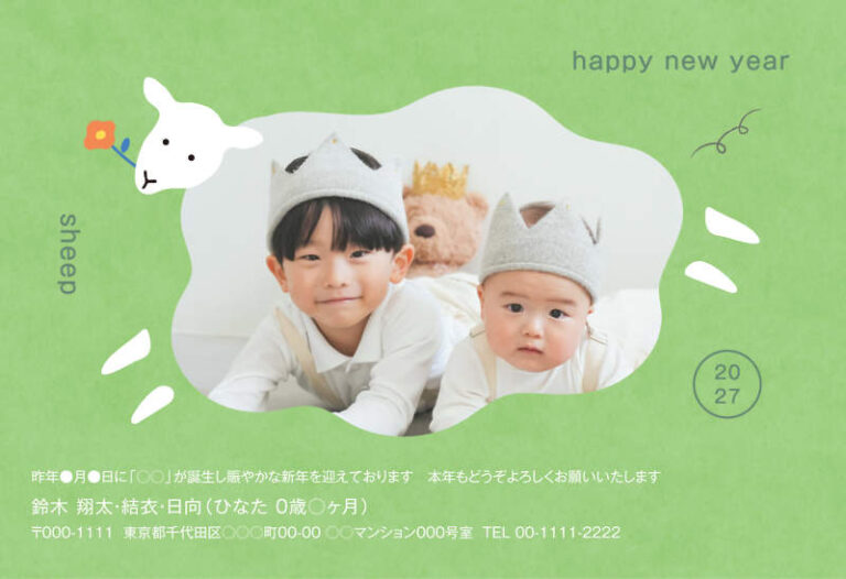 年賀家族の2027年用年賀状デザイン「写真の枠からひょっこり顔を出すひつじ（101834）」