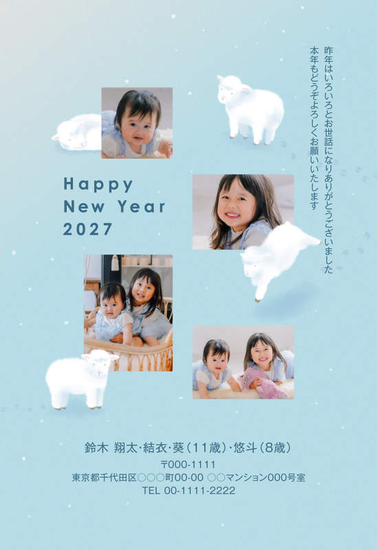 年賀家族の2027年用年賀状デザイン「足あとを残して跳ねたり眠ったりするひつじ（102599）」