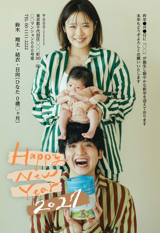 年賀家族の2027年用年賀状デザイン「筆跡の英字が跳ねる全面写真の年賀状（98159）」