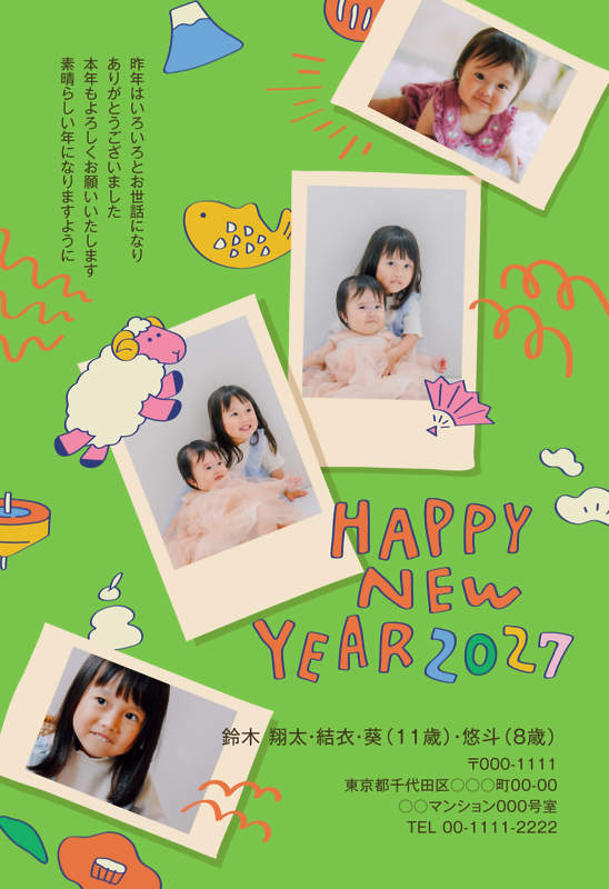 年賀家族の2027年用年賀状デザイン「縁起物をちりばめた斜めポラロイド（93819）」